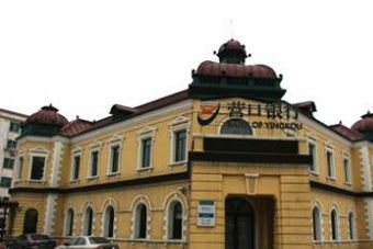 牛莊居留民團役所舊址在哪？牛莊居留民團役所舊址景點介紹