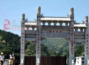 鄢溪古村在哪？鄢溪古村景点介绍