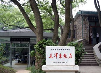 东湖宾馆梅岭毛泽东同志故居在哪？东湖宾馆梅岭毛泽东同志故居景点介绍