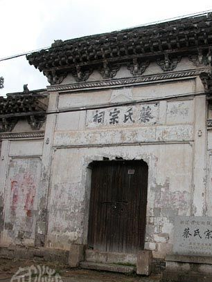 蔡氏宗祠在哪？蔡氏宗祠景点介绍