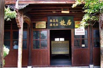 施复亮、施光南故居在哪？施复亮、施光南故居景点介绍