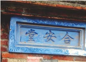 合安堂在哪？合安堂景点介绍