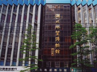 湖北地质博物馆在哪？湖北地质博物馆景点介绍