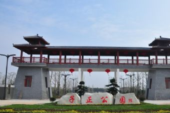 子正公园在哪？子正公园景点介绍