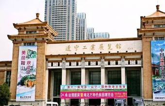 辽宁工业展览馆在哪?辽宁工业展览馆景点介绍