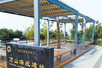 万山海战遗址在哪？万山海战遗址景点介绍