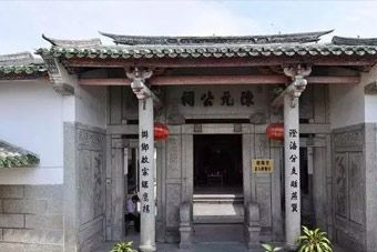 陈元公祠在哪？陈元公祠景点介绍