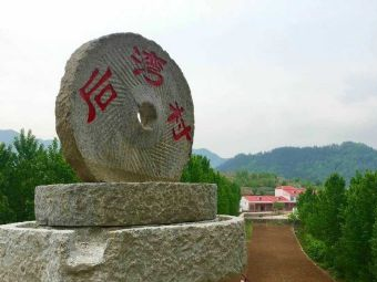 商南后湾村在哪?商南后湾村景点介绍