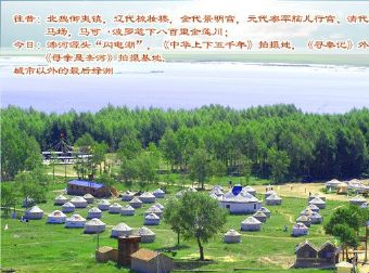 沽水福源度假村在哪？沽水福源度假村景点介绍