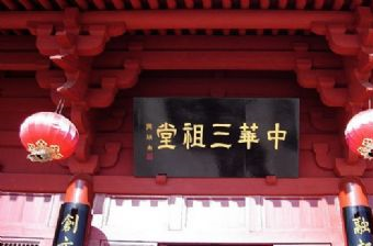 黄帝城在哪？黄帝城景点介绍