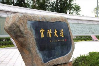 依兰古城中心旅游区在哪？依兰古城中心旅游区景点介绍