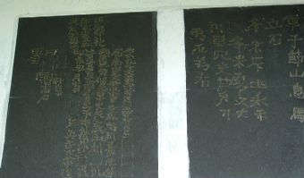 慶云摩崖石刻在哪？慶云摩崖石刻景點介紹