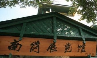 南岗展览馆在哪？南岗展览馆景点介绍