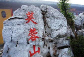 芙蓉山双刹贤寺在哪？芙蓉山双刹贤寺景点介绍