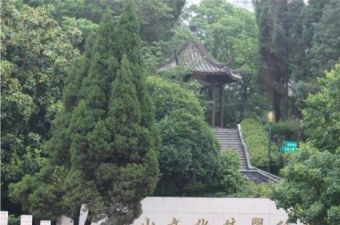 江宁竹山文化休闲公园在哪？江宁竹山文化休闲公园景点介绍