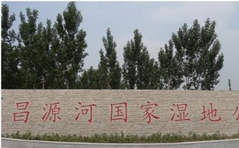 昌源河国家湿地公园在哪？昌源河国家湿地公园景点介绍