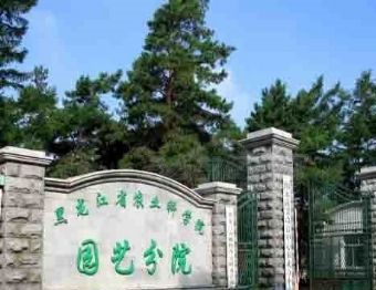 黑龙江省农科院园艺分院在哪？黑龙江省农科院园艺分院景点介绍