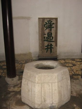 舜過古井在哪？舜過古井景點介紹