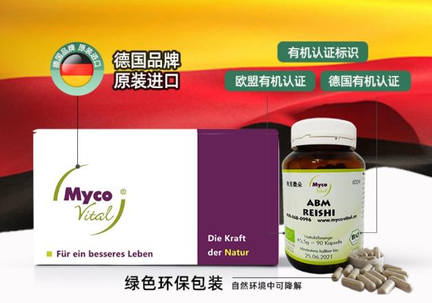肿瘤前沿 | 对抗癌症新方法,德国玫克微朵药用菌菇进驻中国,助力抗癌