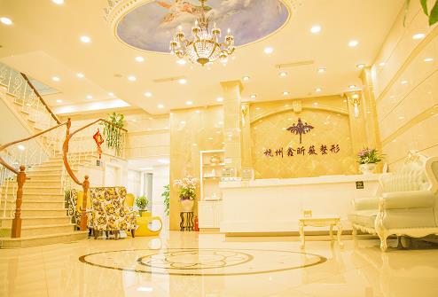 杭州鑫昕薇整形医院新闻 鑫昕薇名医亲诊