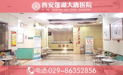 西安莲湖大唐医院怎么样_热心服务