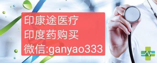 印度仑伐替尼的价格是多少?印度仑伐替尼的价格多少钱一盒