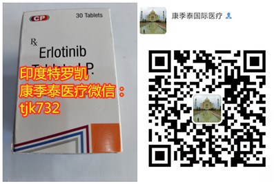 印度特罗凯多少钱?印度特罗凯代购价格多少钱?