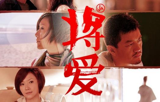 电视剧《将爱情进行到底》经典台词对白 经典语录名句赏析