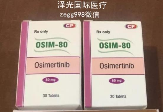 奥希替尼的价格,不知道奥希替尼费用行情千万不要买,小心价格陷阱!