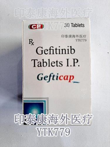 肺癌大克星易瑞沙价格,印度易瑞沙多少钱一盒?