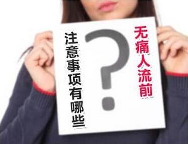 石家庄裕华区人流医院收费_人流口碑医院_石家庄港大妇科医院