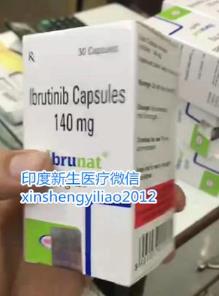 印度伊布替尼如何购买?网上怎么买印度伊布替尼?