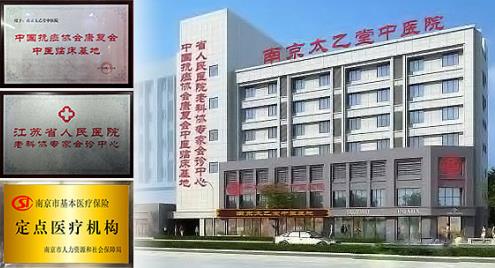 专擅阴阳平衡疗法的肿瘤名医:南京太乙堂梁世界