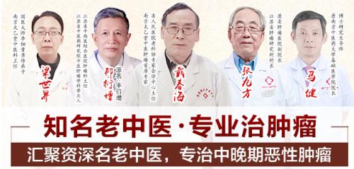 专擅阴阳平衡疗法的肿瘤名医:南京太乙堂梁世界