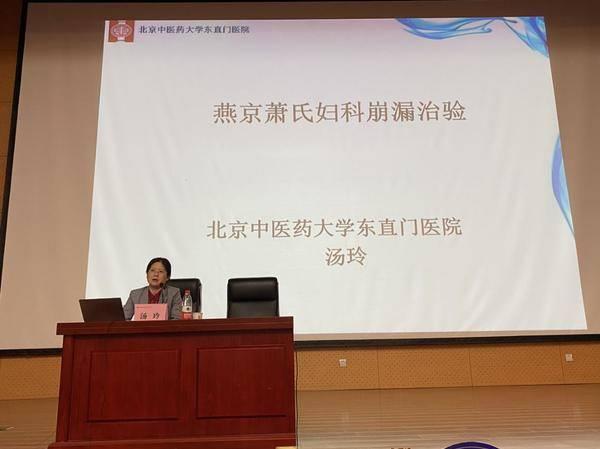 一代宗师合编“全国中医妇科疑难病临床与文献学术研讨会”学术集锦
