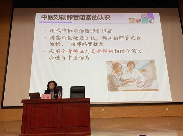 一代宗师合编“全国中医妇科疑难病临床与文献学术研讨会”学术集锦