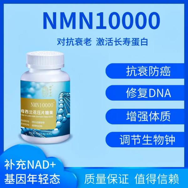 多重功效,核心抗衰——时珍商城推出不老神药“NMN”