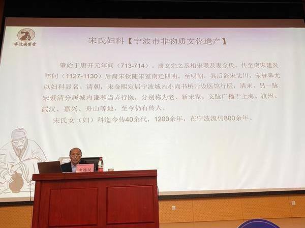 一代宗师合编“全国中医妇科疑难病临床与文献学术研讨会”学术集锦