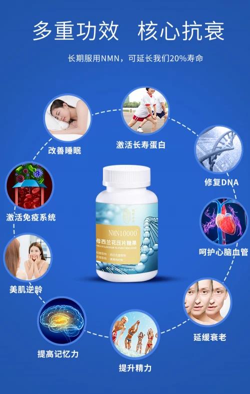 多重功效,核心抗衰——时珍商城推出不老神药“NMN”