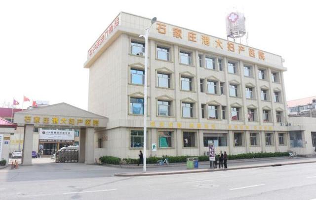 石家庄有名的不孕不育医院_预约电话_石家庄港大不孕不育医院地址