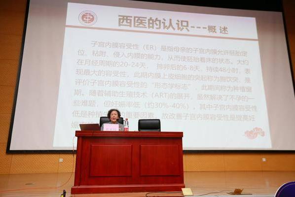 一代宗师合编“全国中医妇科疑难病临床与文献学术研讨会”学术集锦