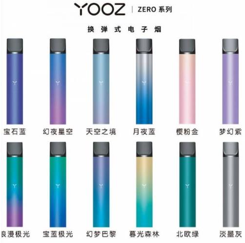 yooz官方价格一套,yooz实体店多少钱一支