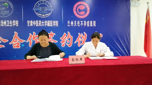 兰州天伦不孕不育医院正规吗_实习医院揭牌备受媒体关注