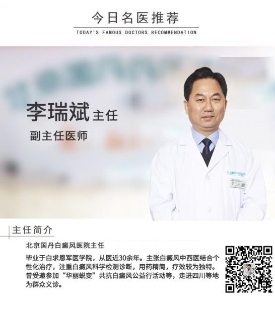 白癜风医生李瑞斌:白癜风患者该如何使用他克莫司