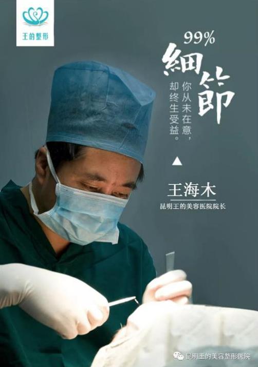 割双眼皮前有哪些注意事项 王的整形王海木院长告诉你