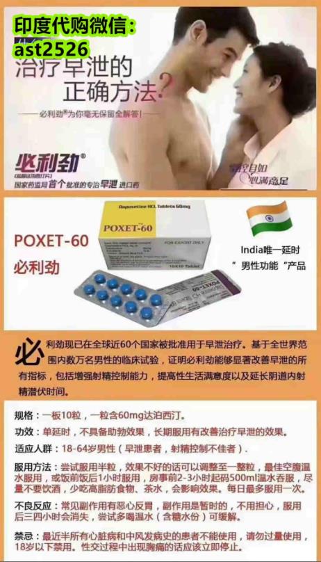 印度必利劲多少钱才能买到呢?正品官方网站在哪里?
