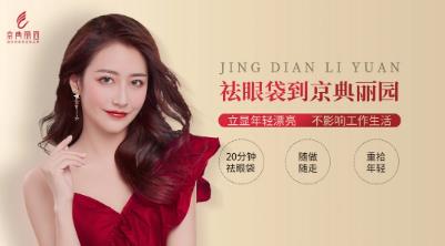 不开刀祛眼袋:早睡能把眼袋睡没吗?答案很意外!