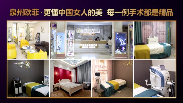 泉州欧菲整形医院吸脂怎么样?给你全方位的美丽