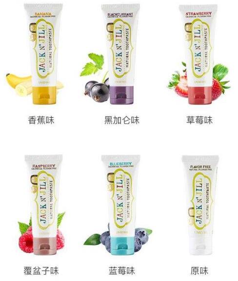天然无氟水果香,杰克洁儿让宝宝学用牙膏更安全
