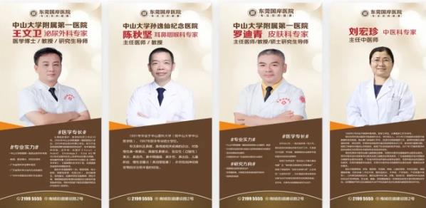 东莞国岸医院好吗?东莞国岸医院坑不坑?